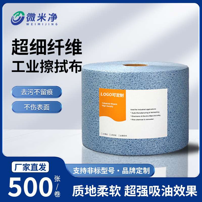 无尘布工业卷轴布LCD端子点胶机超细纤维自动化设备专用布X-3339