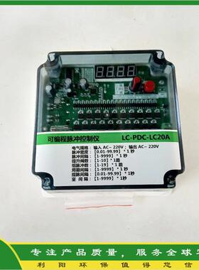 气箱式脉冲控制仪 10个仓室清灰 唐山LC-PDC-LC20A可编程序控制仪