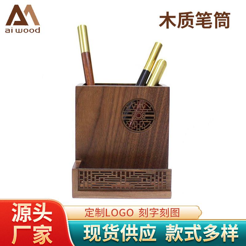 木质笔筒桌面收纳盒中式复古简约创意多功能办公室木艺轻奢风