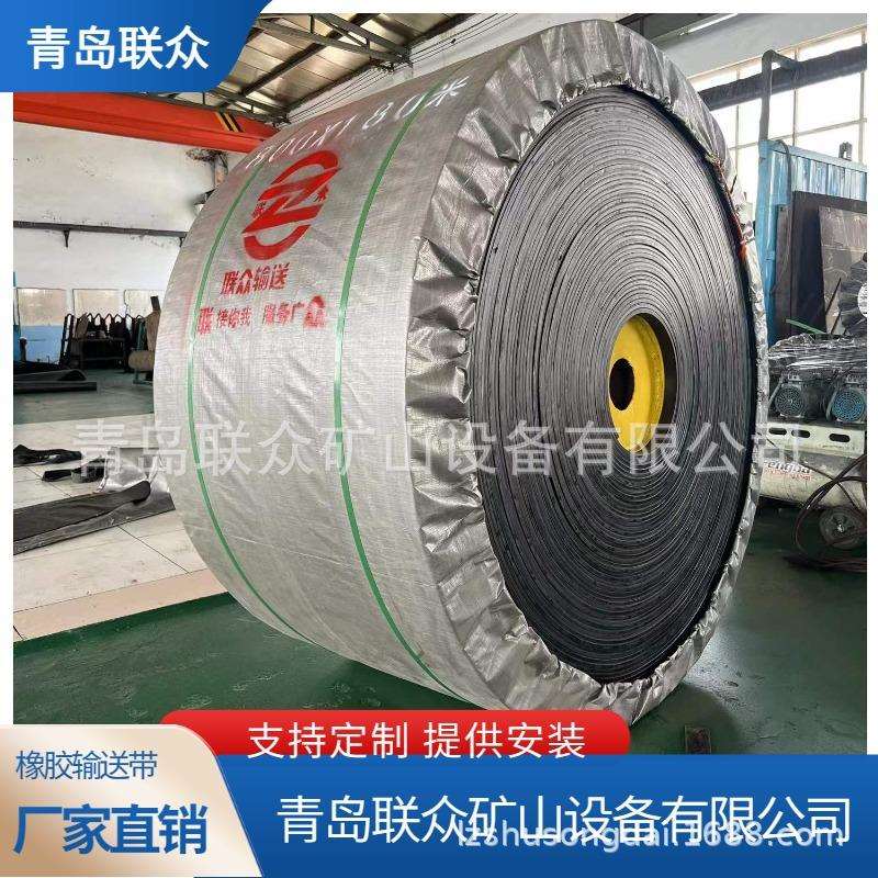 青岛钢丝绳输送带厂家 15MPA钢丝绳运输带 钢丝绳传输带