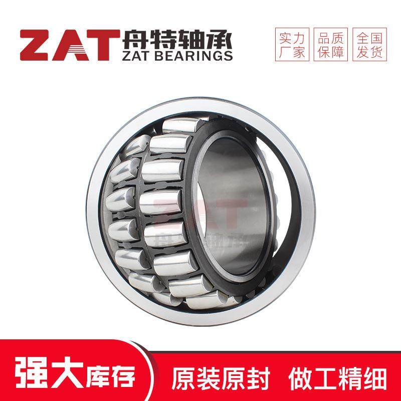 调心滚子轴承24130 24136 24138轧钢机辊子 破碎机轴承现货