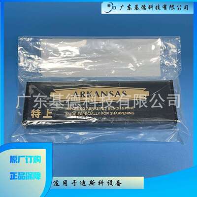 长期供应阿肯色ARKANSAS特上油石LKJN-910008-0 (0)
