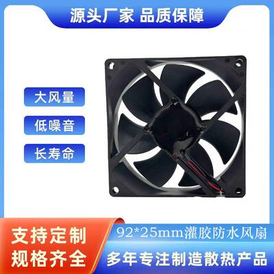 9225电子检测设备散热风扇 IP68灌胶防水风扇 AFB0924HH-A