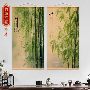 竹子竹帘画玄关竹报平安书房过道竹编挂画客厅茶室走廊墙壁装饰画
