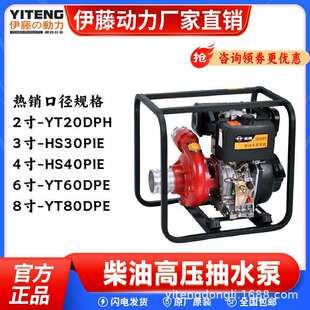 汉萨动力HS30PIE/40PIE小型3寸4寸柴油高压泵抽水机手电启动一体