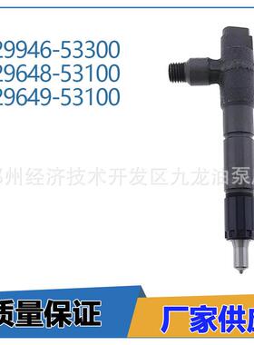 喷油器729649-53100 729648-53100 729946-53300 用于Yanmar 4TNV
