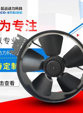 300AZL4WZD4-3轴流风机300FZY2-D 电器柜成套柜散热 变压器用