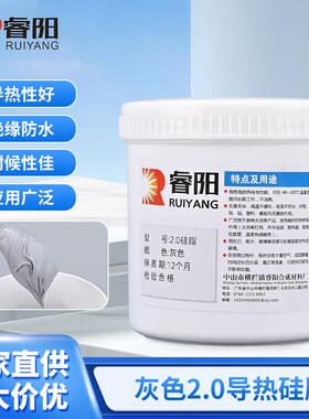 2.0系数导热硅脂1KG灰色不固化高导热散热膏绝缘灌封硅脂厂家直销