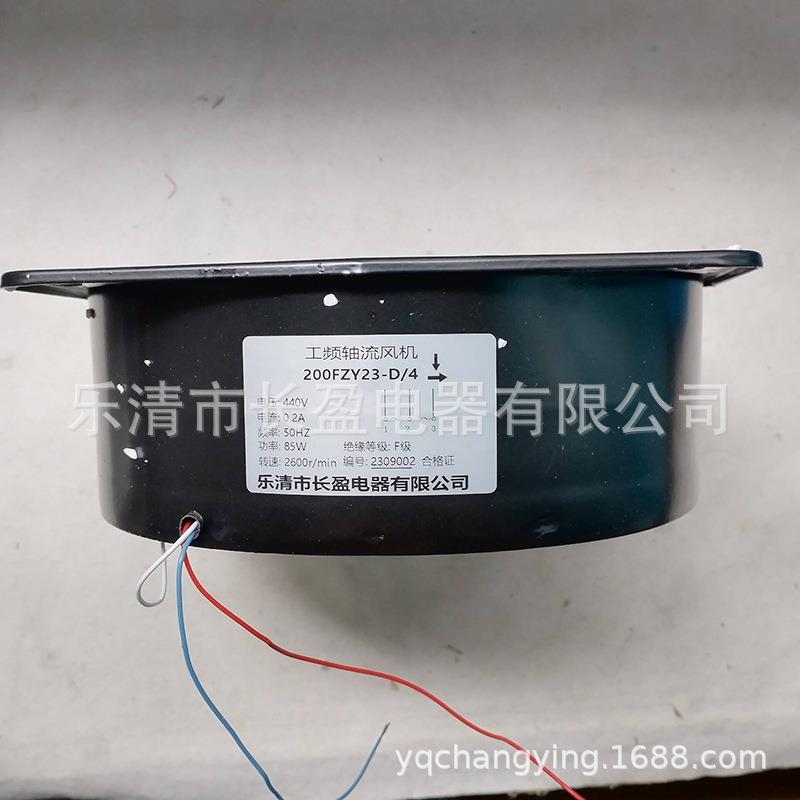 金属铁扇叶200FZY2-D 220v散热风扇200FZY4-D/7-D380v 轴流风机