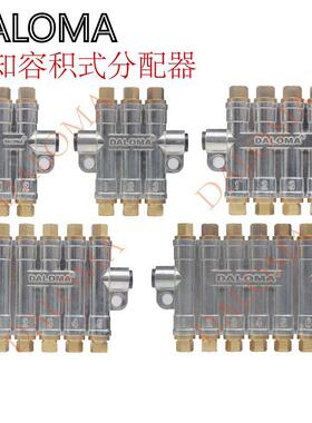 容积式分配器RH-3500压力分配器5位容积式油排3500油路分配器RH3