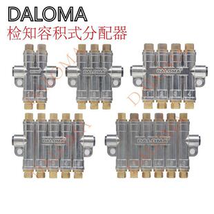 容积式分配器RH-3500压力分配器5位容积式油排3500油路分配器RH3