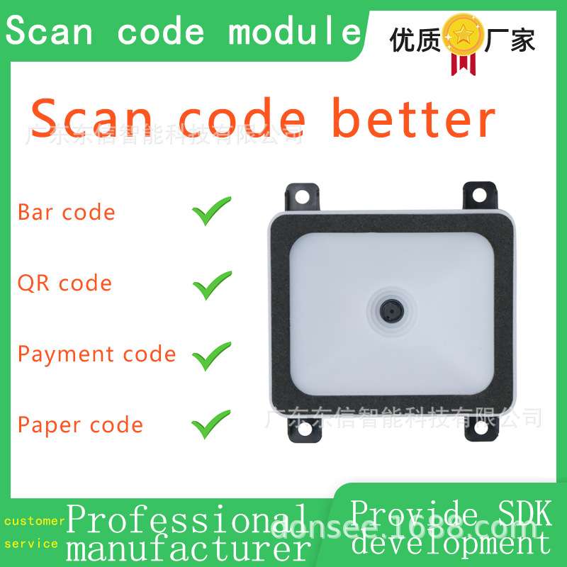 QR code scanner self-service machine scanning module