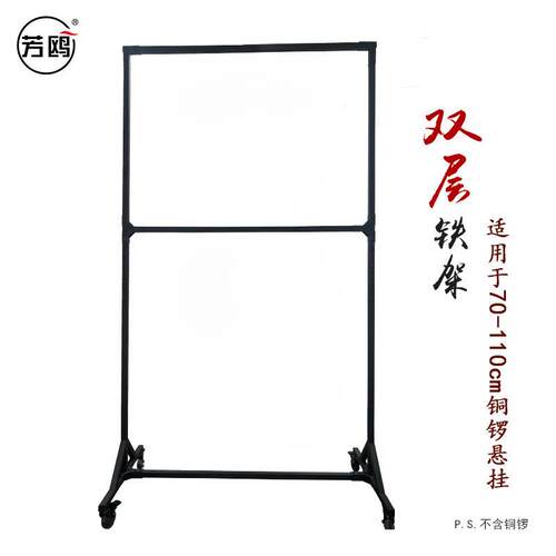 芳鸥【双层锣架】带轮子高低可灵活调节开道锣音疗锣架稳定性强 1