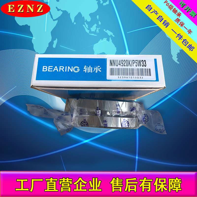 厂家供应 NN3030K/P5W33  圆柱滚子轴承 机床主轴轴承