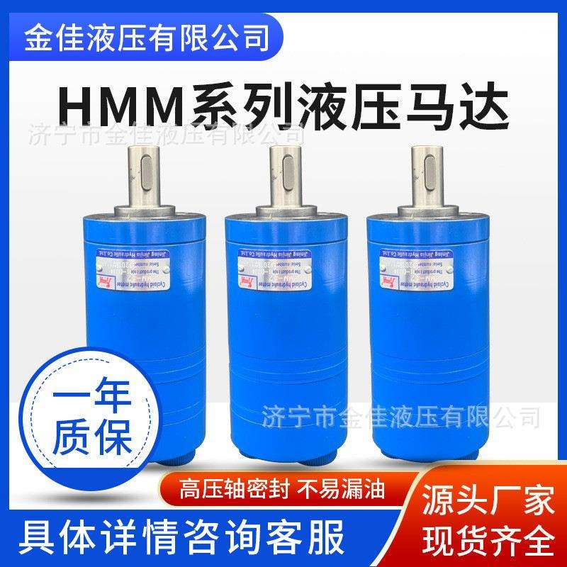 摆线液压马达OMM/BMM151G 扫地车油马达 高速大扭矩丹佛斯OMM马达