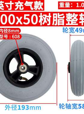 CST正新200x50外胎灰色室内电动轮椅代步车轮胎8寸内胎充气轮胎