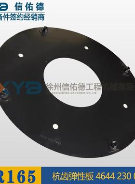 徐工GR165/180平地机 杭齿变速箱 弹性板 4644 230 051A 原厂配件