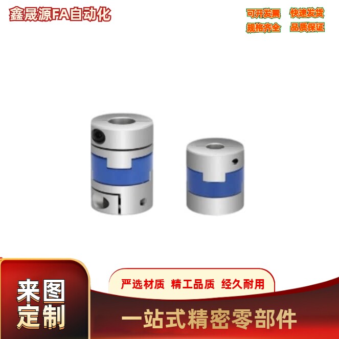 十字联轴器 E-LMPOC44L46-14/15/16/17/18/19/20-19/20/22 铝合金