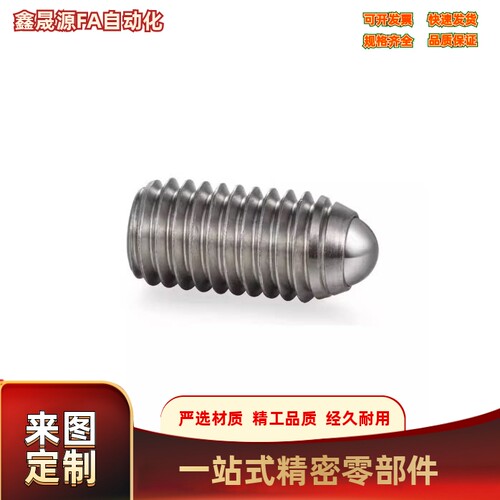 超轻载内六角球头柱塞