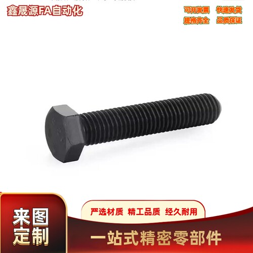 止动调整螺栓 PBH01-M3M4M5M6M8M10M12-L45L50L55L60L65L70L75L80