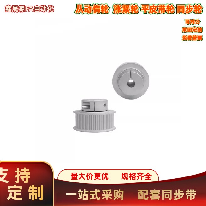 夹持型 同步轮 EDA01-30/32/36/40-S3M060/100-d4d5d6d6.35d8d10