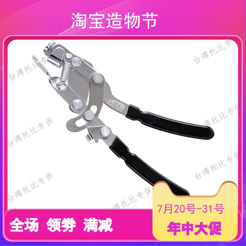 台湾自行车内线拉紧 刹车线紧线钳 拉线钳维修工L具YC-766 C-356