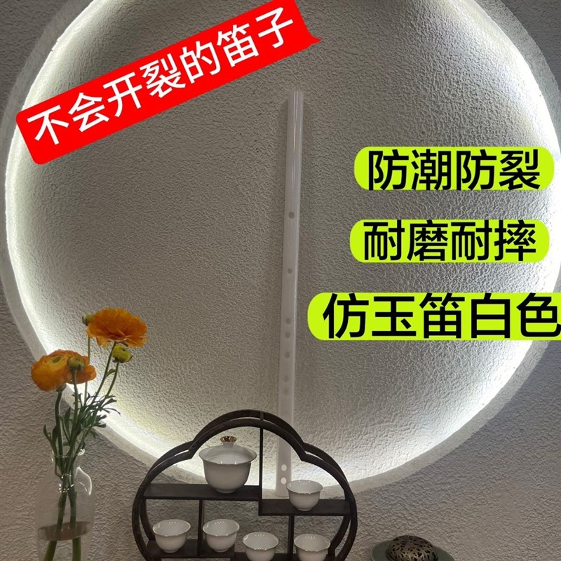 新款笛子专用新手m入门初学古风仿玉笛防摔防潮防裂高级音准高档
