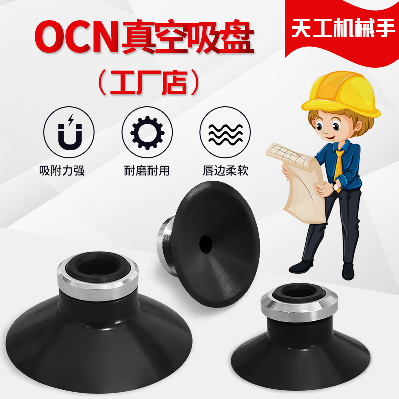 ZP2-16/20/25/32UCL无痕真空吸盘ZP2-13UCL工业气动吸嘴ZPX2-10UC