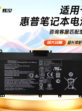 【炫汐官方正品】适用于惠普笔记本电池HT03XL CS03XL TF03XL TE03XL PG03XL SR04XL SR03XL KC04XL RE03XL