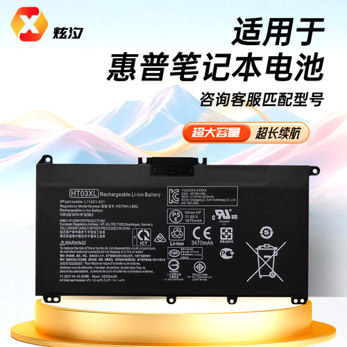 【炫汐官方正品】适用于惠普笔记本电池HT03XL CS03XL TF03XL TE03XL PG03XL SR04XL SR03XL KC04XL RE03XL