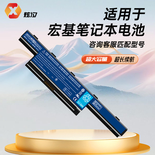 【炫汐官方正品】适用于宏基笔记本电池Aspire 蜂鸟 传奇 暗影骑士 非凡 未来环保 TravelMate 航海家 掠夺者