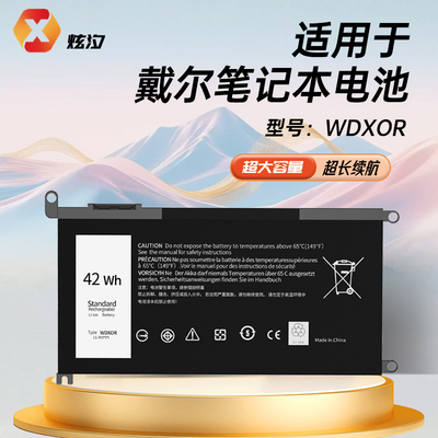 【炫汐官方正品】适用于Dell戴尔笔记本电脑电池WDX0R 燃7000 D2VF9 YRDD6 33YDH XCMRD TRHFF 357F9 VH748