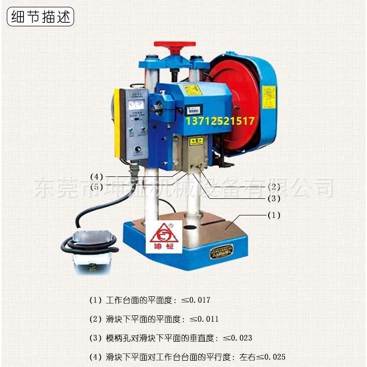 电动冲床JB04-1T(1吨) 小型铆钉机 坤钲桌台式小冲床 电动压力机
