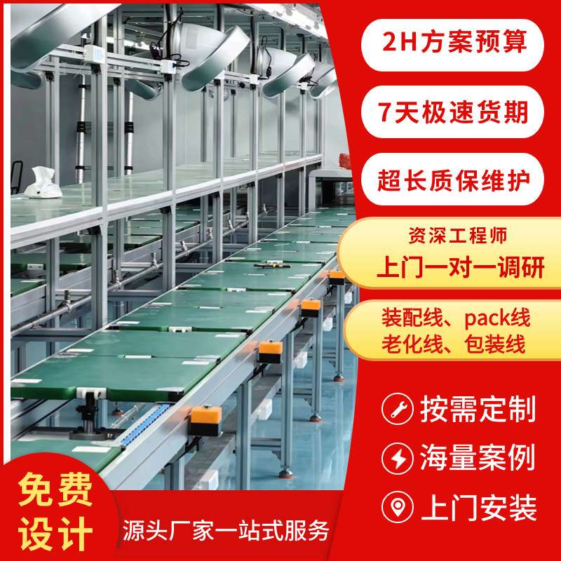 大屏广告一体机显示器生产线会议平板电子白板组装线源头厂家直供