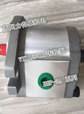 维尔福VILLEFORT齿轮泵HGP-3A-F13R 选型资料