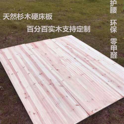 杉木单人整张木板片床板垫片硬板护腰实木硬床板宿舍加厚