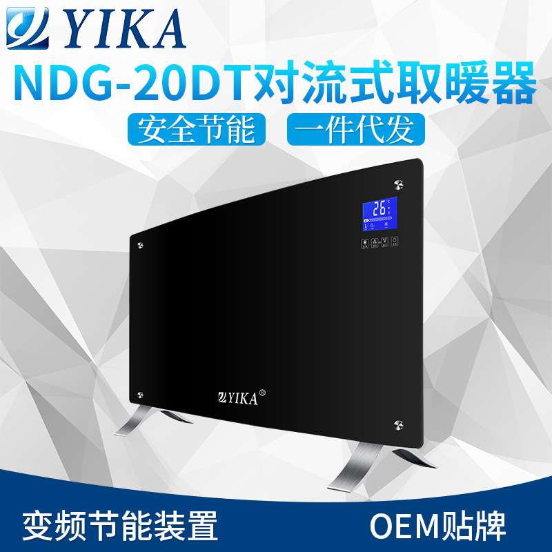 电暖器黑色电暖气液晶取暖器弧型暖风移动壁挂散热式温控暖风机