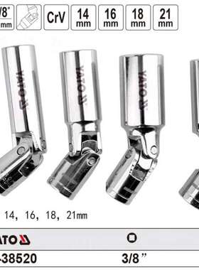 易尔拓3/8寸中飞万向火花塞套筒组套火花塞维修拆卸YT-38520