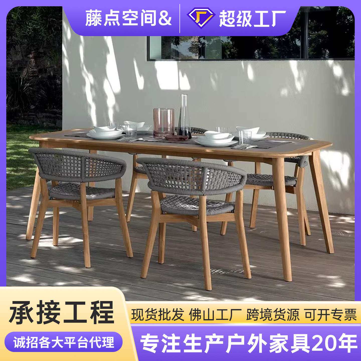 户外实木藤编酒店民宿藤椅套装花园网红柚木椅子庭院阳台休闲桌椅