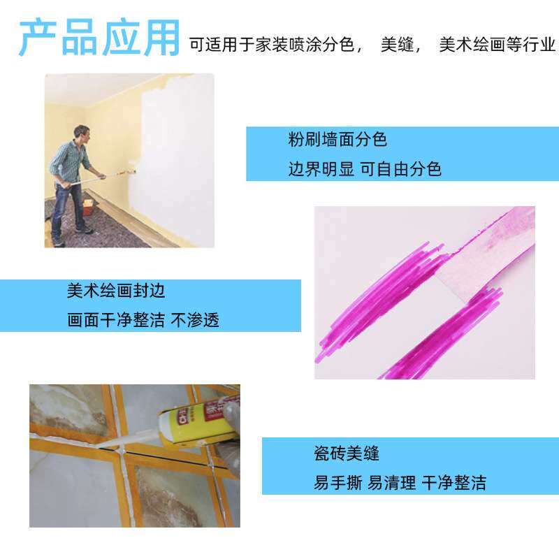 高粘遮蔽整箱美纹纸胶带 画画贴边美缝装修喷漆美纹纸工厂