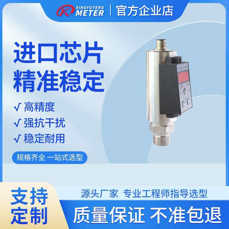 电子智能压力开关控制器高精度数显温度开关可调液压机械现货