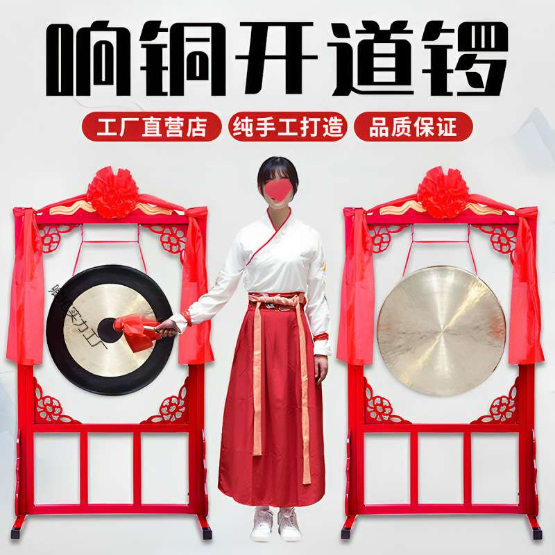 正宗铜锣纯铜大音量响铜开道锣大锣架子一整套开业庆典交易锣全套