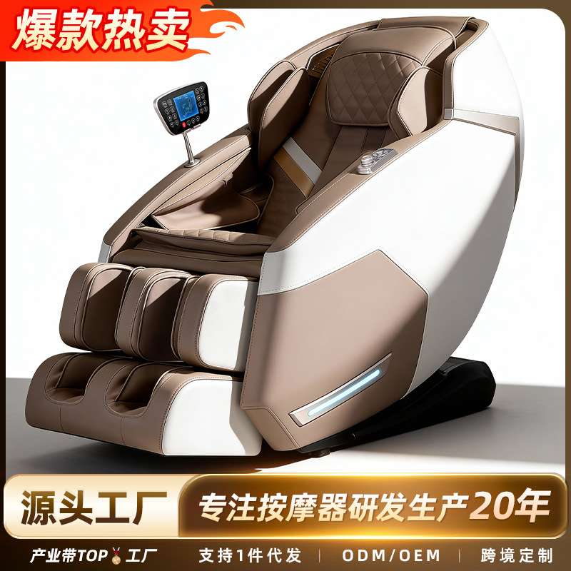 新4D机械手按摩椅家用全身SL导轨游走多功能电动太空豪华舱按摩器