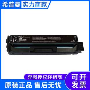 奔图鼓粉一体CTL-2000K系列（低容 高容 黑青红黄 CP2200/CM2200)