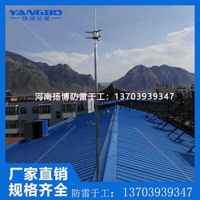PDC3.3避雷针+支撑杆 不锈钢优化型避雷针 厂房罐体防雷器接闪器