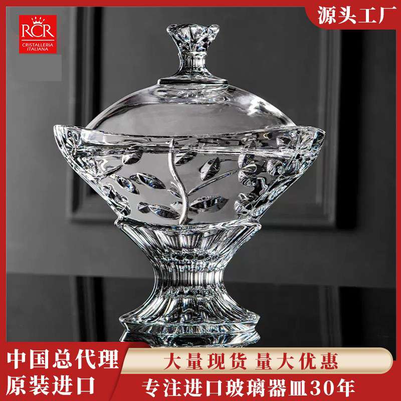 RCR果盘意大利进口水晶玻璃果盘家用果兜糖果盅水子高颜值果蔬