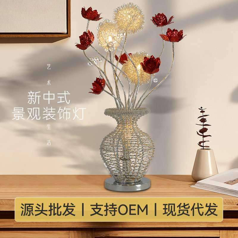 花瓶灯铝丝铝线灯 落地灯手工编织艺术灯饰婚庆装饰灯 背景摆设灯