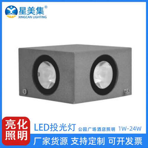 1W3W24WLED十字星光灯户外四面发光壁灯走道室外庭院露台花园