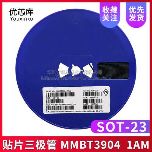 贴片三极管 2N3904 MMBT3904 丝印1AM SOT-23封装 NPN 3000个/盘