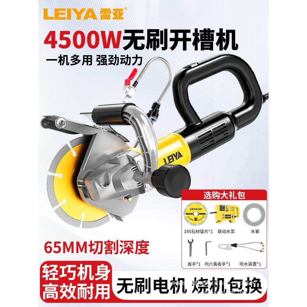 开槽机无刷水电安装混凝土石材切割无尘单片线盒槽切墙机